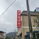 산촌한우직판장 이미지