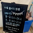 태룡불낙지짬뽕 이미지