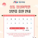 상동정상어학원