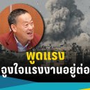 [태국 뉴스] 10월 26일 정치, 경제, 사회, 문화 이미지