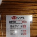 보정황소곱창 이미지