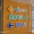 진영장등초중학교 네이버블로그