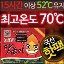 HOT-PACK 이미지