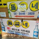 동현김밥
