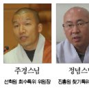 ‘선학원 정상화’ 특별법… ‘대각회 특별교구’ 의결 이미지