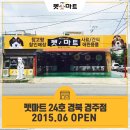 펫마트경주점