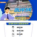 구미광고기획 이미지