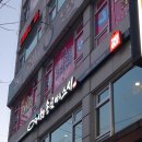 삼촌스시
