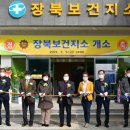 장북보건지소 위키트리