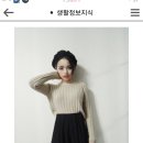 베이지색 골지니트 코디어떻게 할까 이미지