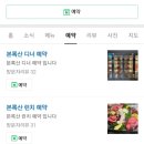 본록산 이미지