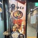 오가다짬뽕 | [경기광주경안동짬뽕] 경안동 중국집 경안동맛집 오가다짬뽕 후기 (위생등급매우우수지점)