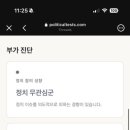 정신