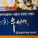 평창우선생 이미지