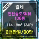 송도SK정문공인중개사사무소 이미지