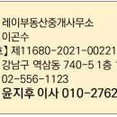논현역부동산공인중개사사무소 이미지