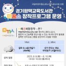 경기평택교육도서관 이미지