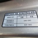 좋은 타이어 이미지