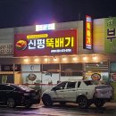 신평뚝배기산동점 네이버블로그