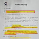 (주)안전관리기술원