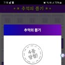 추억의 뽑기 이미지