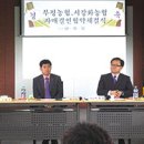 서강화농협 이미지