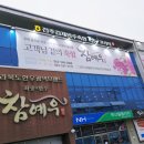 참예우 명품프라자