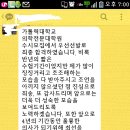 가톨릭대학교 의학전문대학원 Daum카페