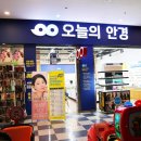 2708 | 부평안경점 오늘의안경 부평아이즈빌점 방문 후기