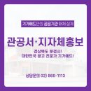 법인농부마루 | 문경 가볼만한곳 어디어디 있나 떠나볼까요? 문경 광고 전문가 기가애드와 함께 가시죠!