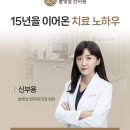 늘빛한의원 이미지