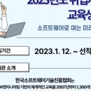 [KOSTA] 웹 애플리케이션 개발 프로젝트 기반 Full-Stack 개발자 양성과정 (~2/14) 이미지