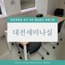 1층 세미나실 티스토리