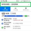 인다마을 (제주대학교병원방면) 이미지