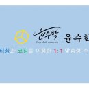윤수학 - 서구 도안북로117번길 70 | 윤수학