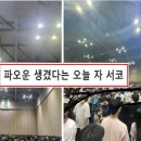 엘리테커PC월드 | 오타쿠 들이 무서운이유 파오운을 만들어낸 서울 코믹월드