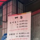 동해동태찜 이미지