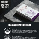 체인지업 | 단기간 다이어트 가능할까? 두빼빼 체인지업 효과·가격·후기 총정리