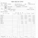 마스타공조