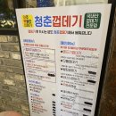 청춘껍데기옥계점 | [구미 옥계 껍데기 맛집] 청춘껍데기 방문 후기