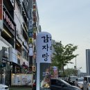 청년감자탕 | 파주야당밥집 청년감자탕 후기 (묵은지감자탕, 실비김치)