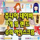 조아게임랜드