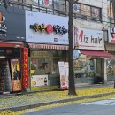 미선야채