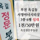 옥길동 777-2 이미지