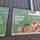 집밥뚝딱 이미지