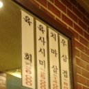서울갈비 이미지