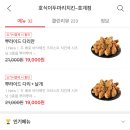 호식이두마리치킨(호계점) 이미지