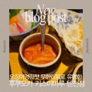 돈부리탄 | ​후쿠오카 맛집 키스이마루 텐진점 | 명란젓 무한리필 정식 후기