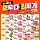 더플러스 마트 이미지
