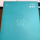 (주)청슬